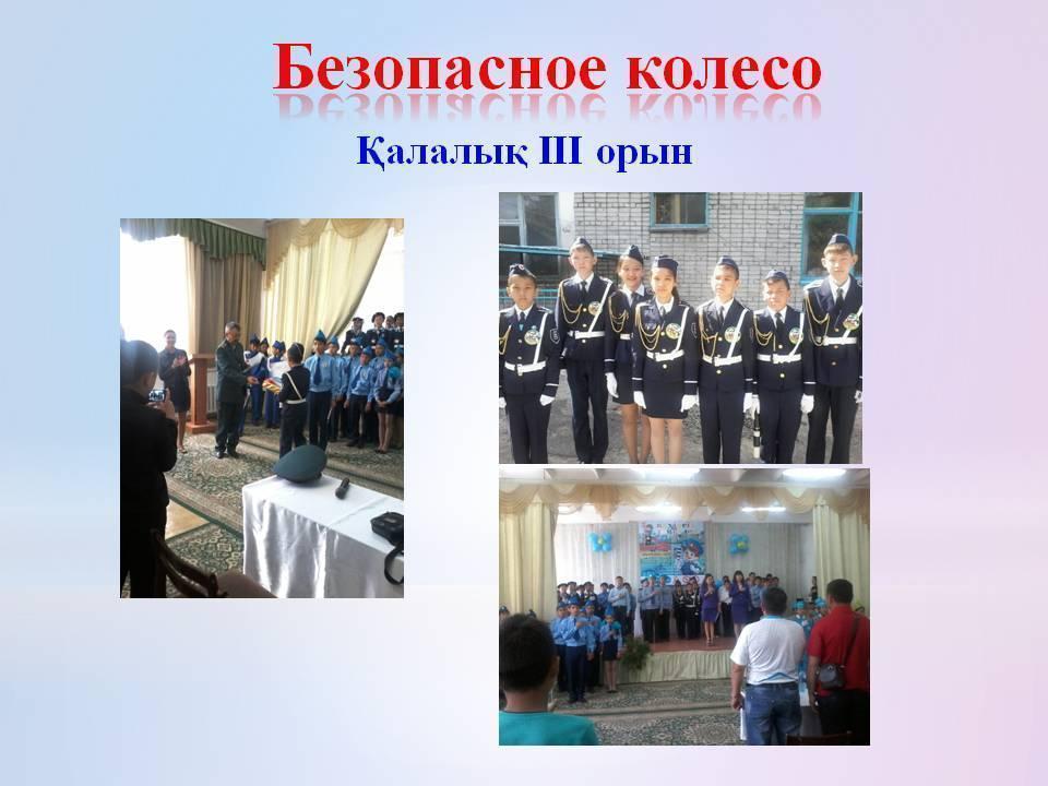 Мектепте өткізілген  іс-шаралар