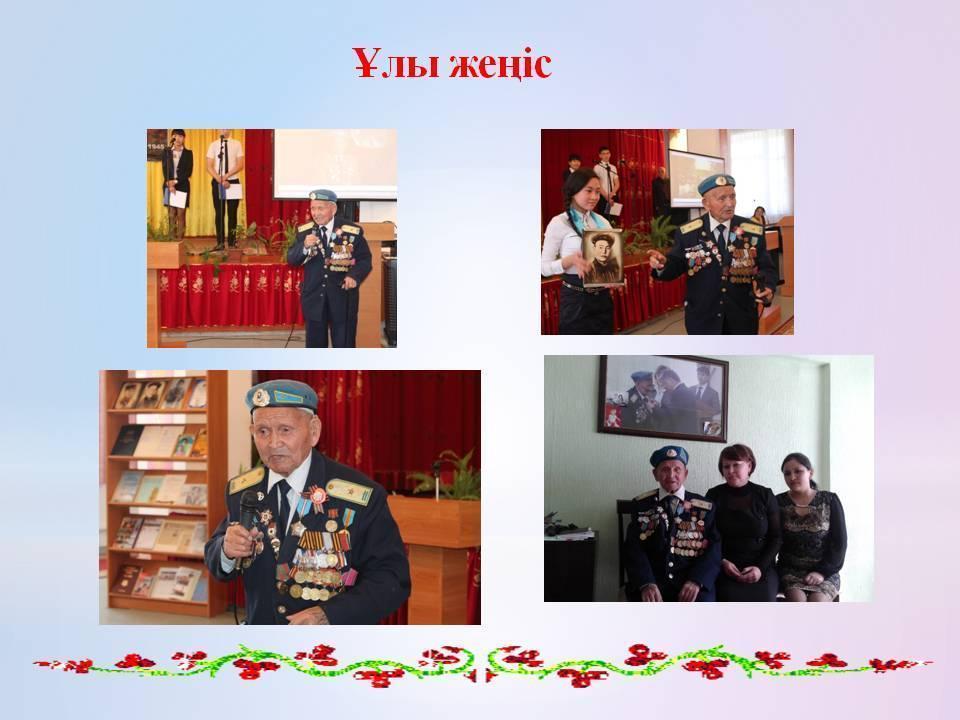 Мектепте өткізілген  іс-шаралар