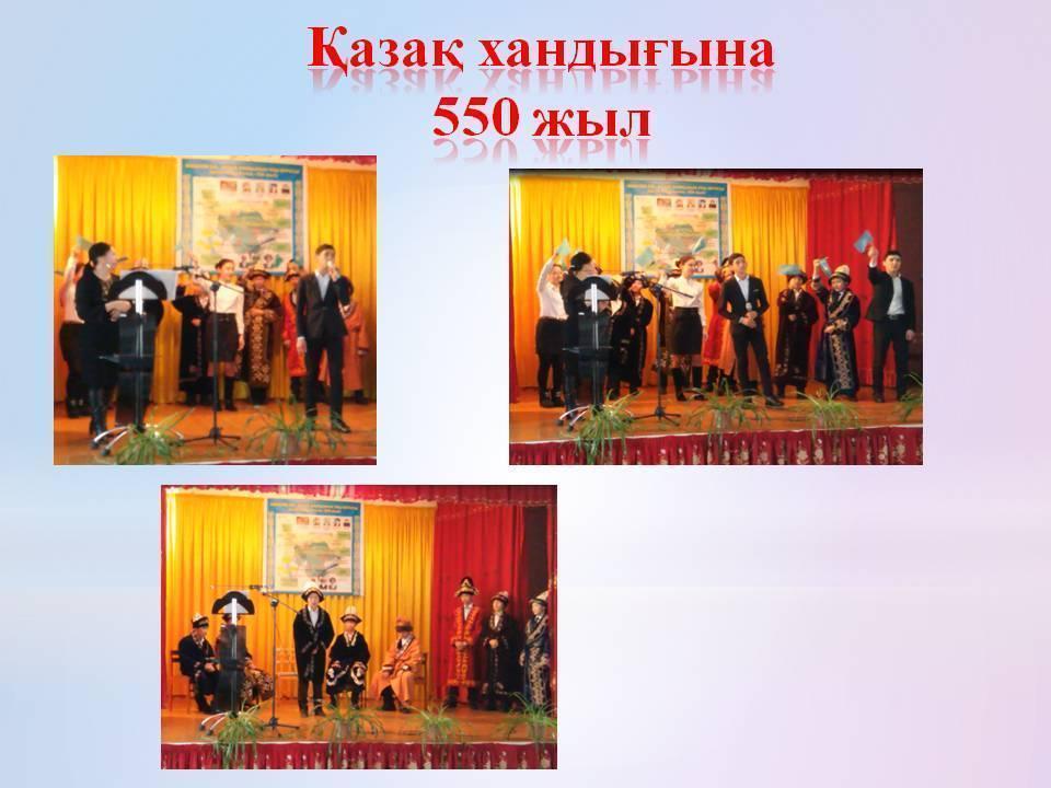 Мектепте өткізілген  іс-шаралар