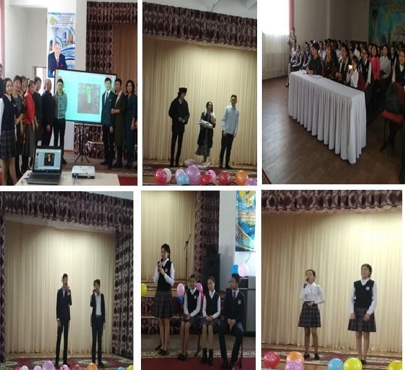 М.Мақатаевтың туған күніне орай «Бүгін менің туған күнім...»  атты еске алу кеші