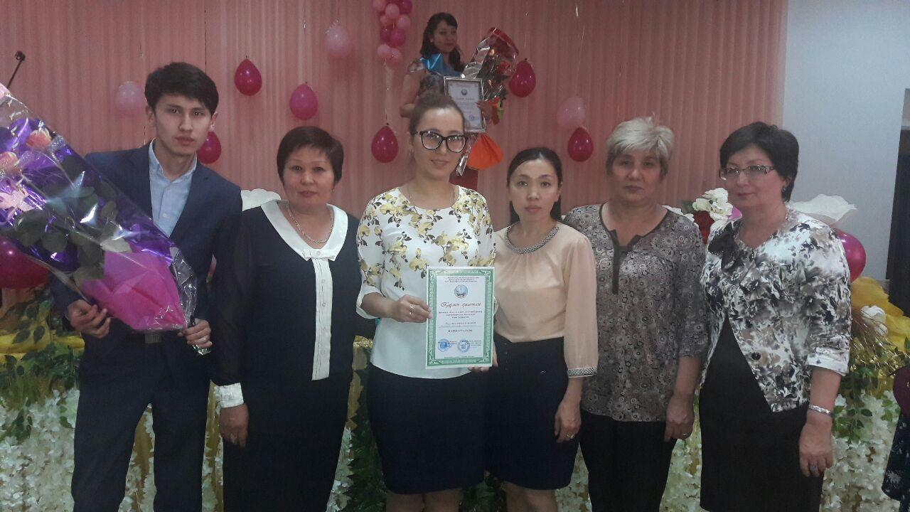 «Жыл мұғалімі-2018»