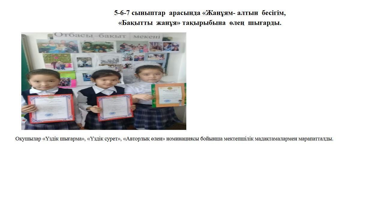 Қыркүйек айына есеп