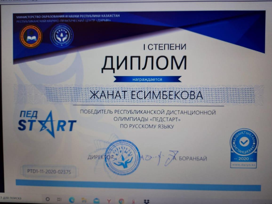 Мұғалімдер жетістіктері