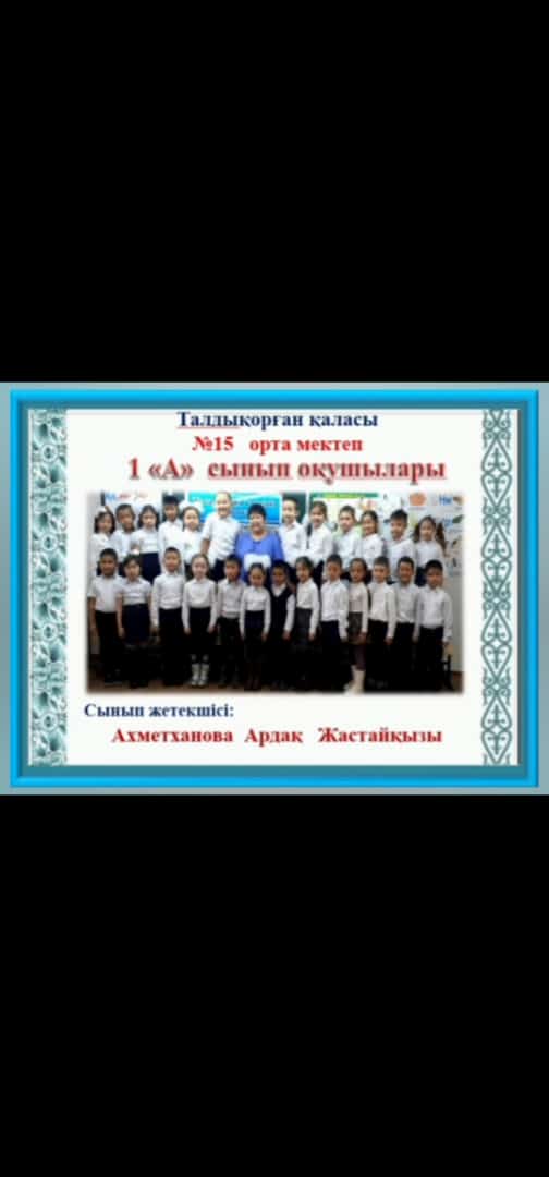 08.02-12.02.2021ж аралығында бастауыш сынып пән бірлестігінің апталығы өтеді