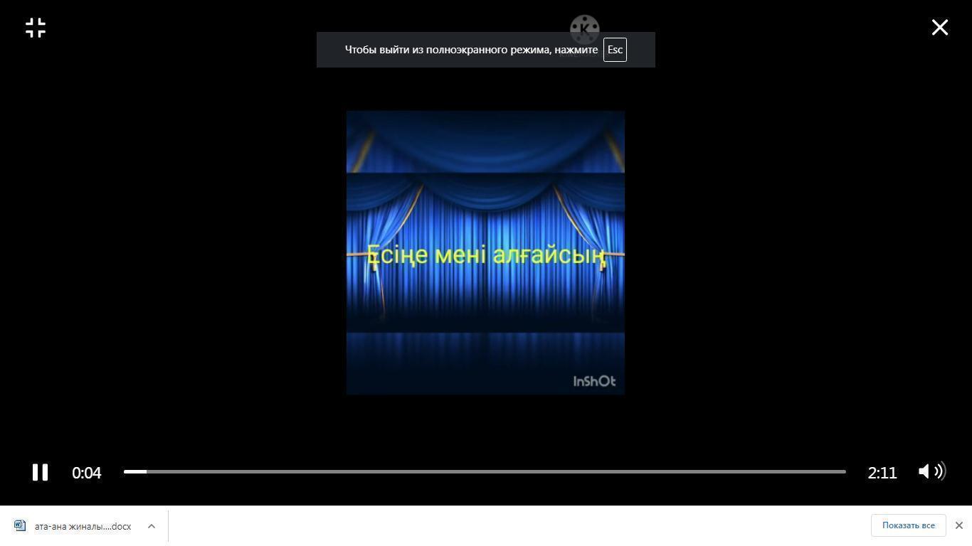 Мұқағали өлеңдерінен мұғалімдер арасында челендж