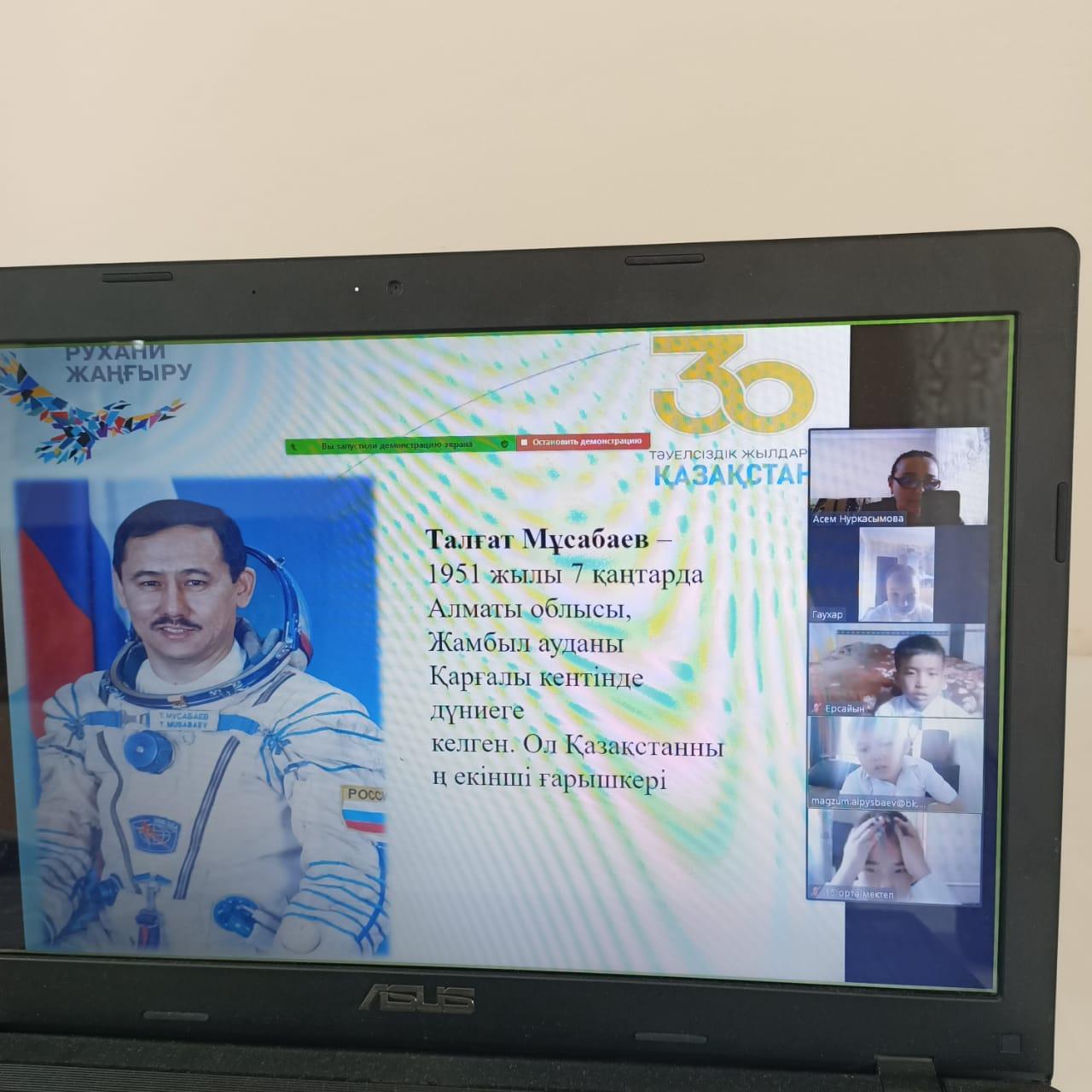 3 в сыныбы "12 сәуір- Ғарышкерлер күні"  атты сынып сағатын өтті.