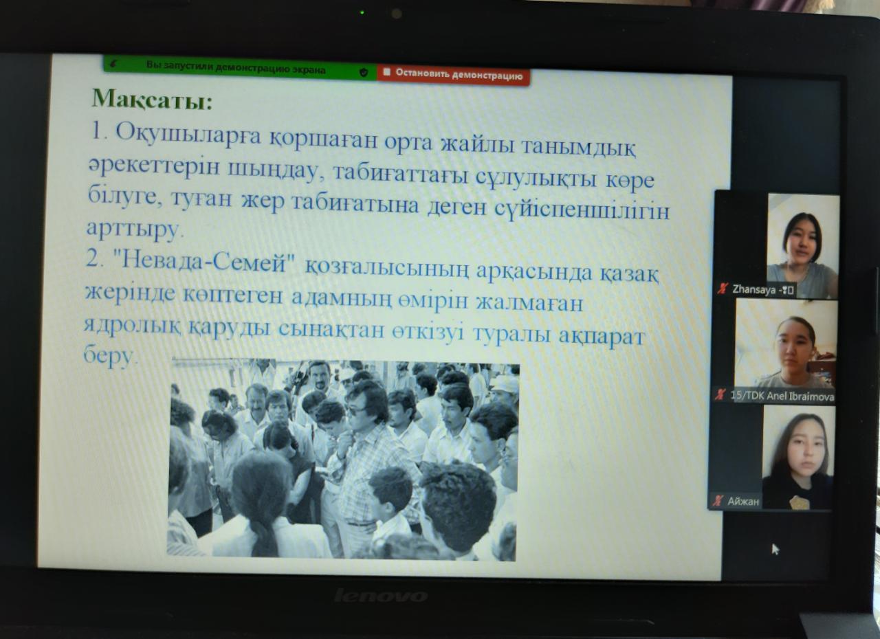 10 ә сыныбы   " Невада- Семей  антиядролық қозғалысының 30 жыл" атты сынып сағатын өтті.