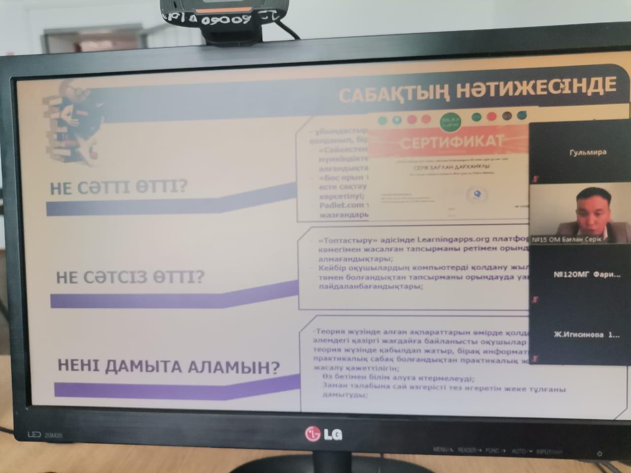 «Жылдың үздік мұғалімі-2021» байқауы