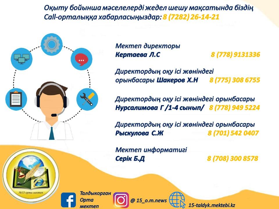 Ата-аналар назарына