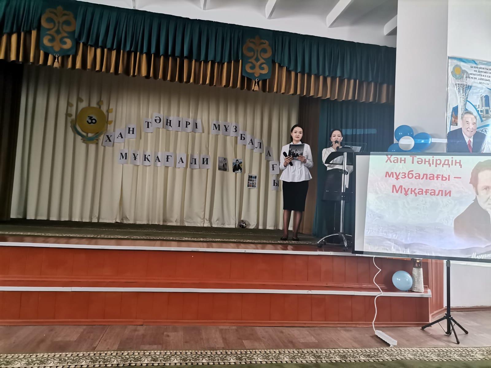 “Хан Тәңірдің мұзбалағы - Мұқағали” атты шағын әдеби-сазды кеш