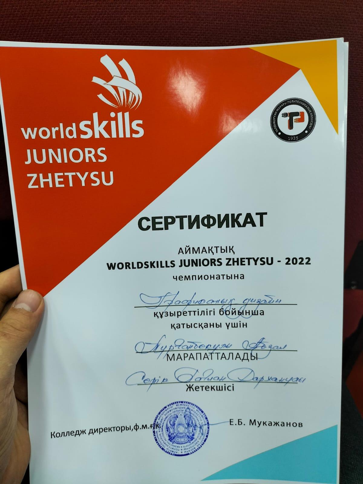Талдықорған жоғары политехникалық колледжнің «WORLDSKILLS JUNIORS ZHETYSU-2022» аймақтық чемпионаты