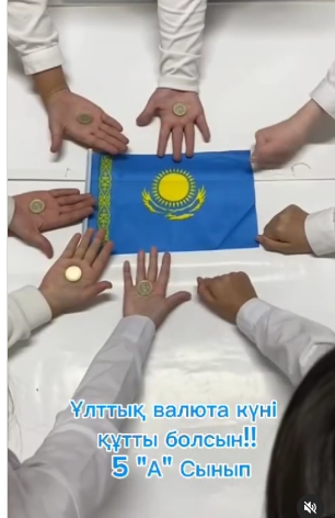Валюта күніне арналған видео челлендж
