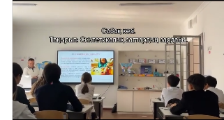 9 сынып оқушылары арасында құқықбұзушылықтың алдын алу мақсатында видео челлендж.