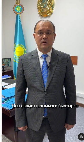 Ақпарат