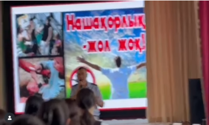 Талдықорған қаласы полиция басқармасының қатысуымен профилактикалық кездесу ұйымдастырылды.